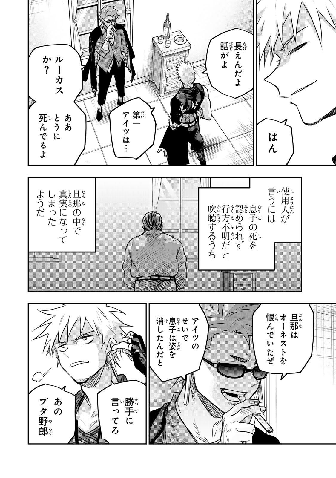 Mikata ga Yowasugite Hojo Mahou ni Tesshiteita Kyuutei Mahoushi, Tsuihou Sarete Saikyou wo Mezashimasu Chap 188 - Next Chap 189