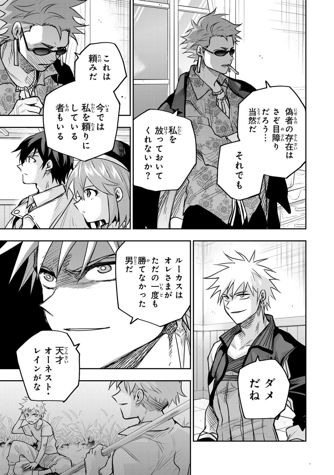 Mikata ga Yowasugite Hojo Mahou ni Tesshiteita Kyuutei Mahoushi, Tsuihou Sarete Saikyou wo Mezashimasu Chap 188 - Next Chap 189