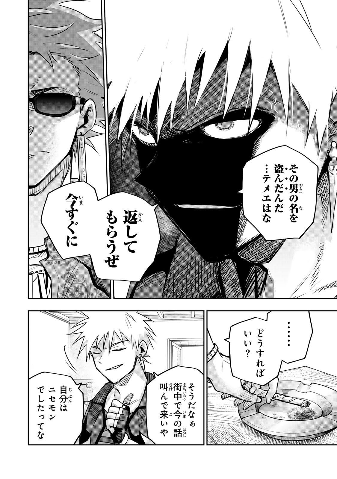 Mikata ga Yowasugite Hojo Mahou ni Tesshiteita Kyuutei Mahoushi, Tsuihou Sarete Saikyou wo Mezashimasu Chap 188 - Next Chap 189