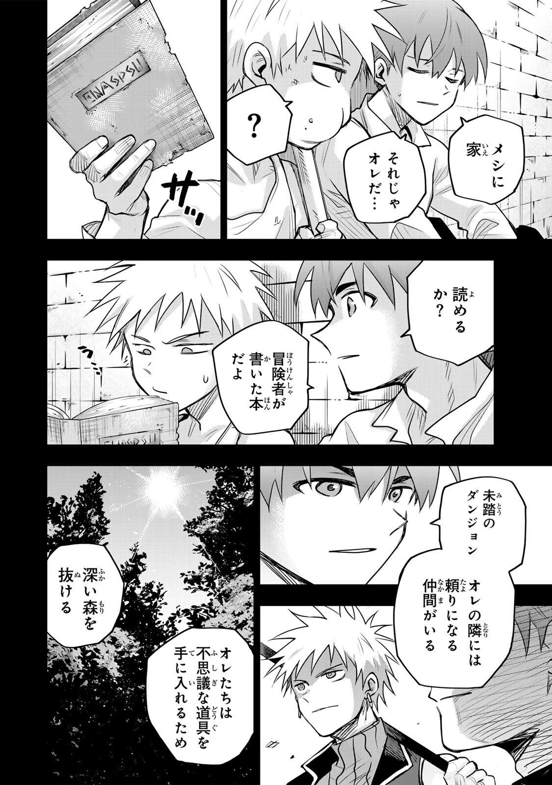 Mikata ga Yowasugite Hojo Mahou ni Tesshiteita Kyuutei Mahoushi, Tsuihou Sarete Saikyou wo Mezashimasu Chap 192 - Next Chap 193