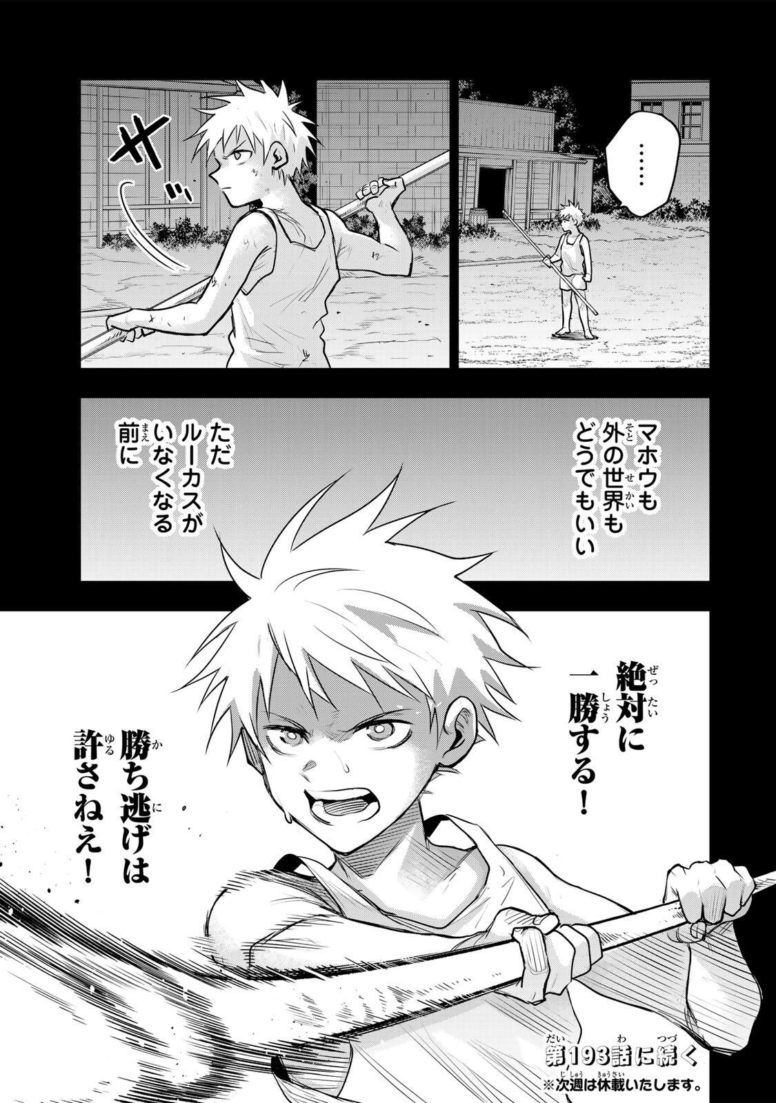 Mikata ga Yowasugite Hojo Mahou ni Tesshiteita Kyuutei Mahoushi, Tsuihou Sarete Saikyou wo Mezashimasu Chap 192 - Next Chap 193