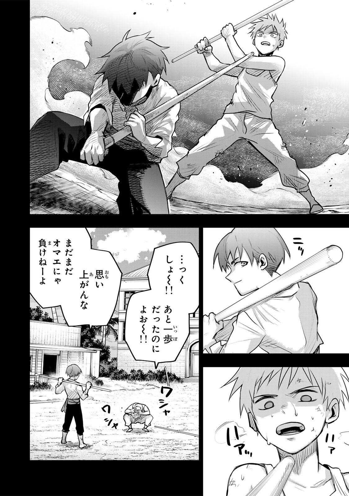 Mikata ga Yowasugite Hojo Mahou ni Tesshiteita Kyuutei Mahoushi, Tsuihou Sarete Saikyou wo Mezashimasu Chap 192 - Next Chap 193