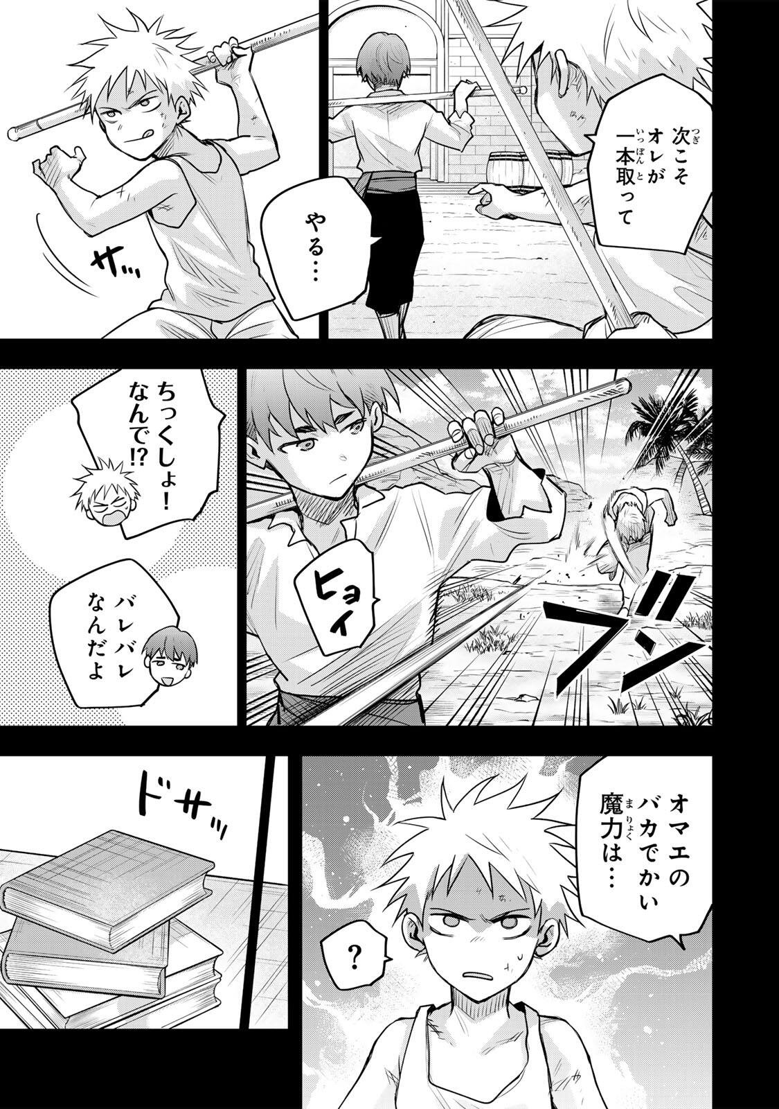 Mikata ga Yowasugite Hojo Mahou ni Tesshiteita Kyuutei Mahoushi, Tsuihou Sarete Saikyou wo Mezashimasu Chap 192 - Next Chap 193