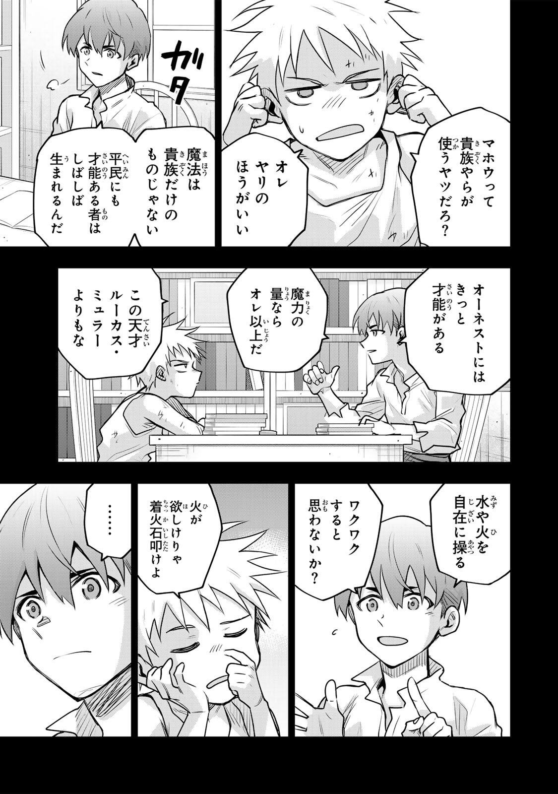 Mikata ga Yowasugite Hojo Mahou ni Tesshiteita Kyuutei Mahoushi, Tsuihou Sarete Saikyou wo Mezashimasu Chap 192 - Next Chap 193