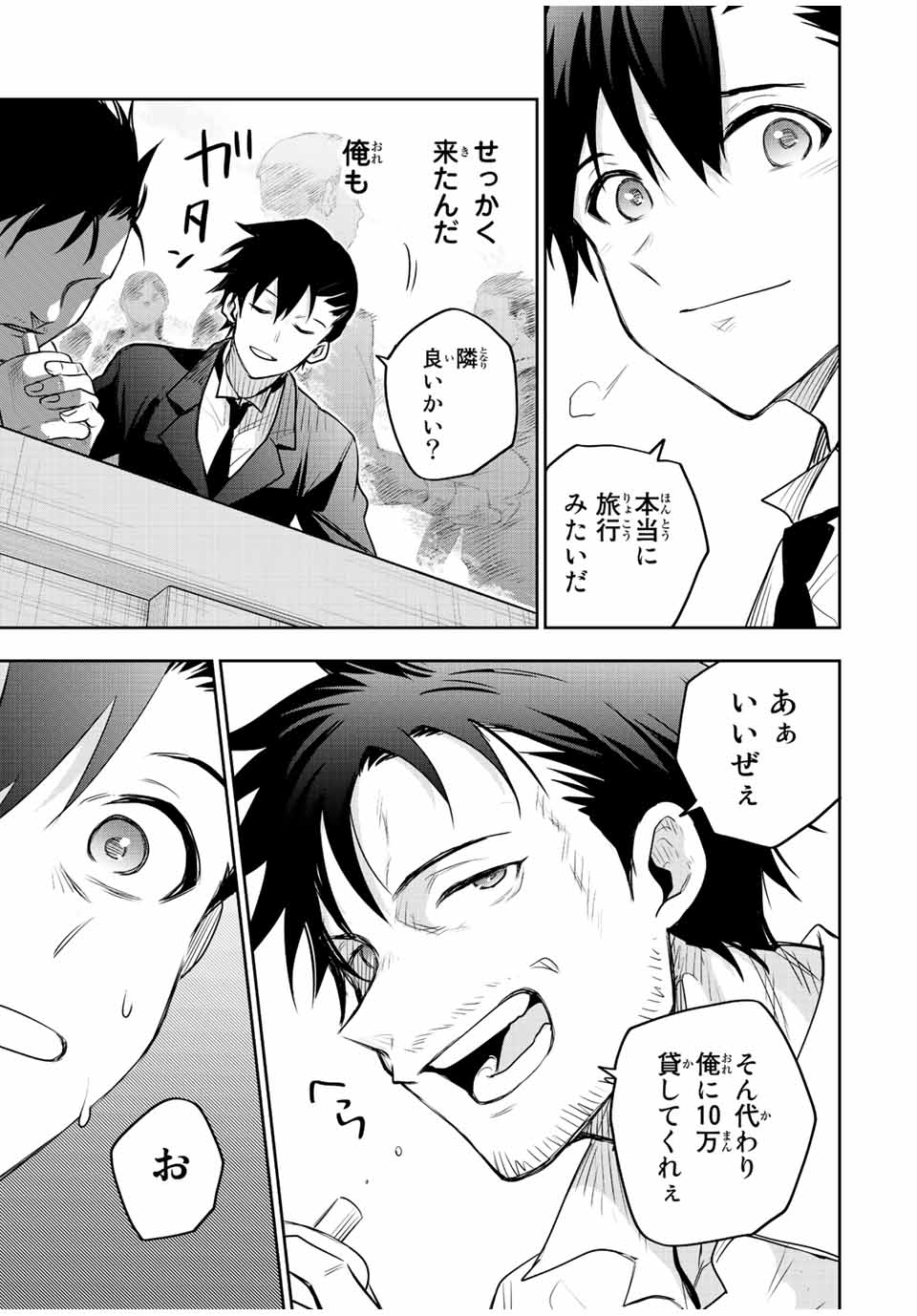 味方が弱すぎて補助魔法に徹していた宮廷魔法師、追放されて最強を目指す Chap 84 - Next Chap 85