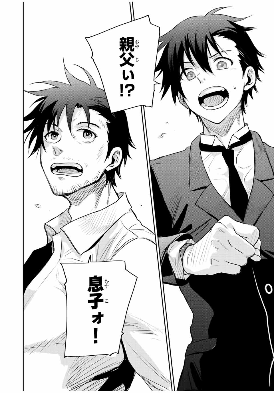 味方が弱すぎて補助魔法に徹していた宮廷魔法師、追放されて最強を目指す Chap 84 - Next Chap 85