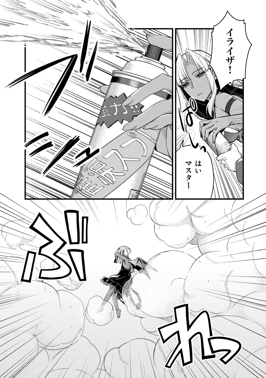 モブ高生の俺でも冒険者になればリア充になれますか Chap 15.1 - Next Chap 16.1