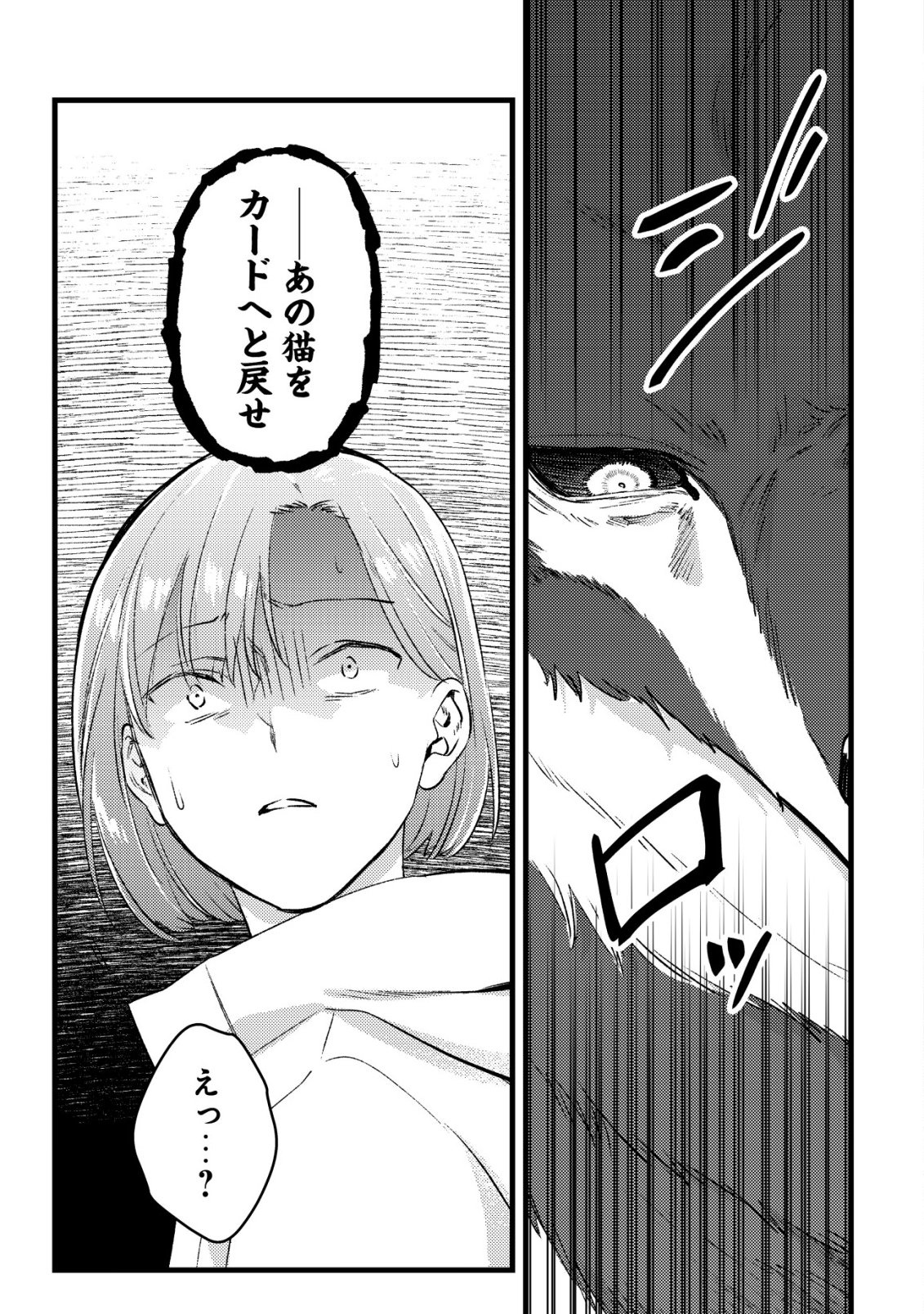 モブ高生の俺でも冒険者になればリア充になれますか Chap 32 - Next Chap 33