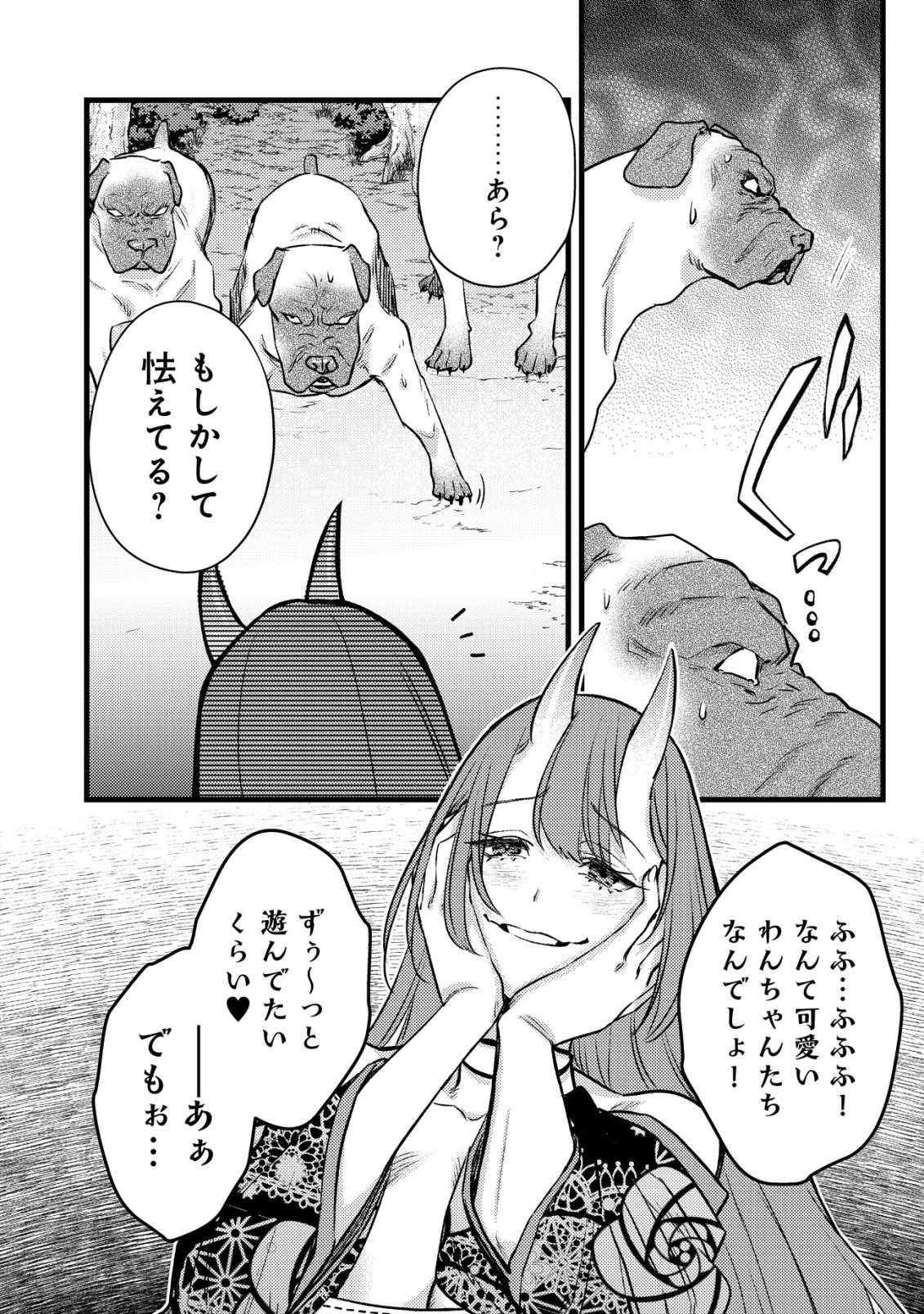 モブ高生の俺でも冒険者になればリア充になれますか Chap 33 - Next Chap 34