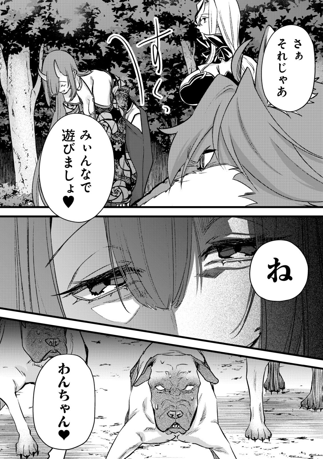 モブ高生の俺でも冒険者になればリア充になれますか Chap 33 - Next Chap 34