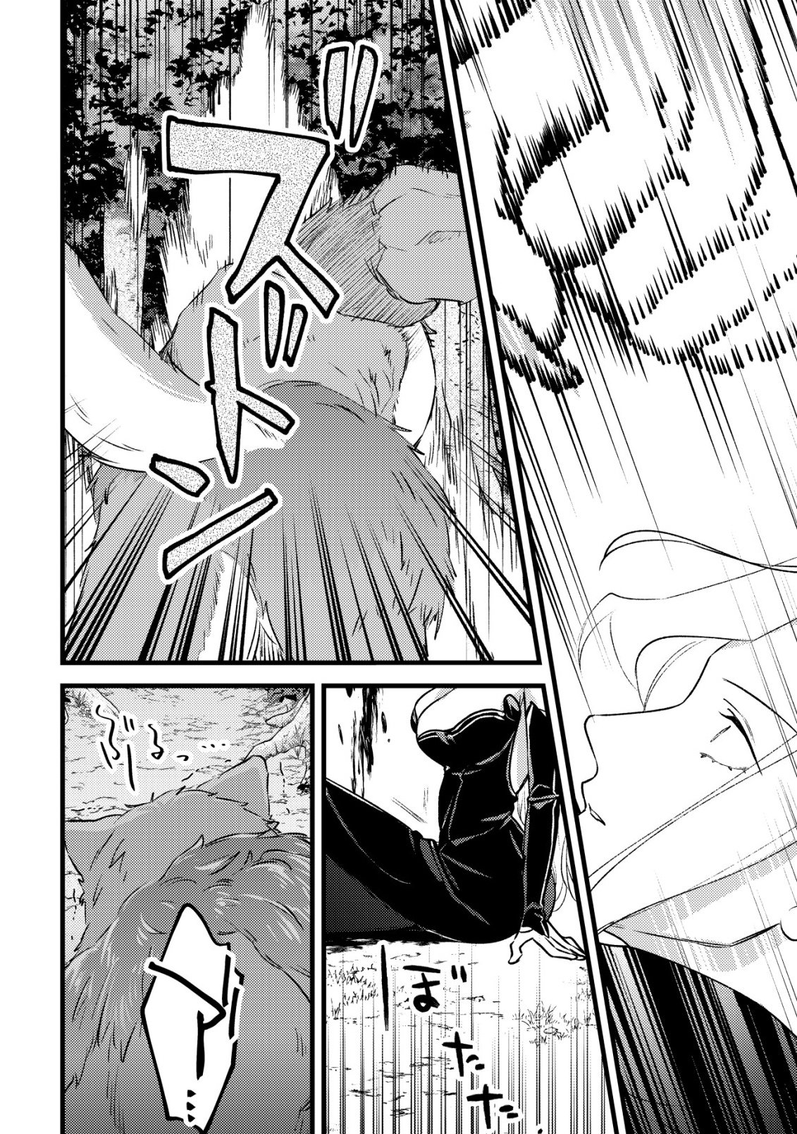 モブ高生の俺でも冒険者になればリア充になれますか Chap 33 - Next Chap 34