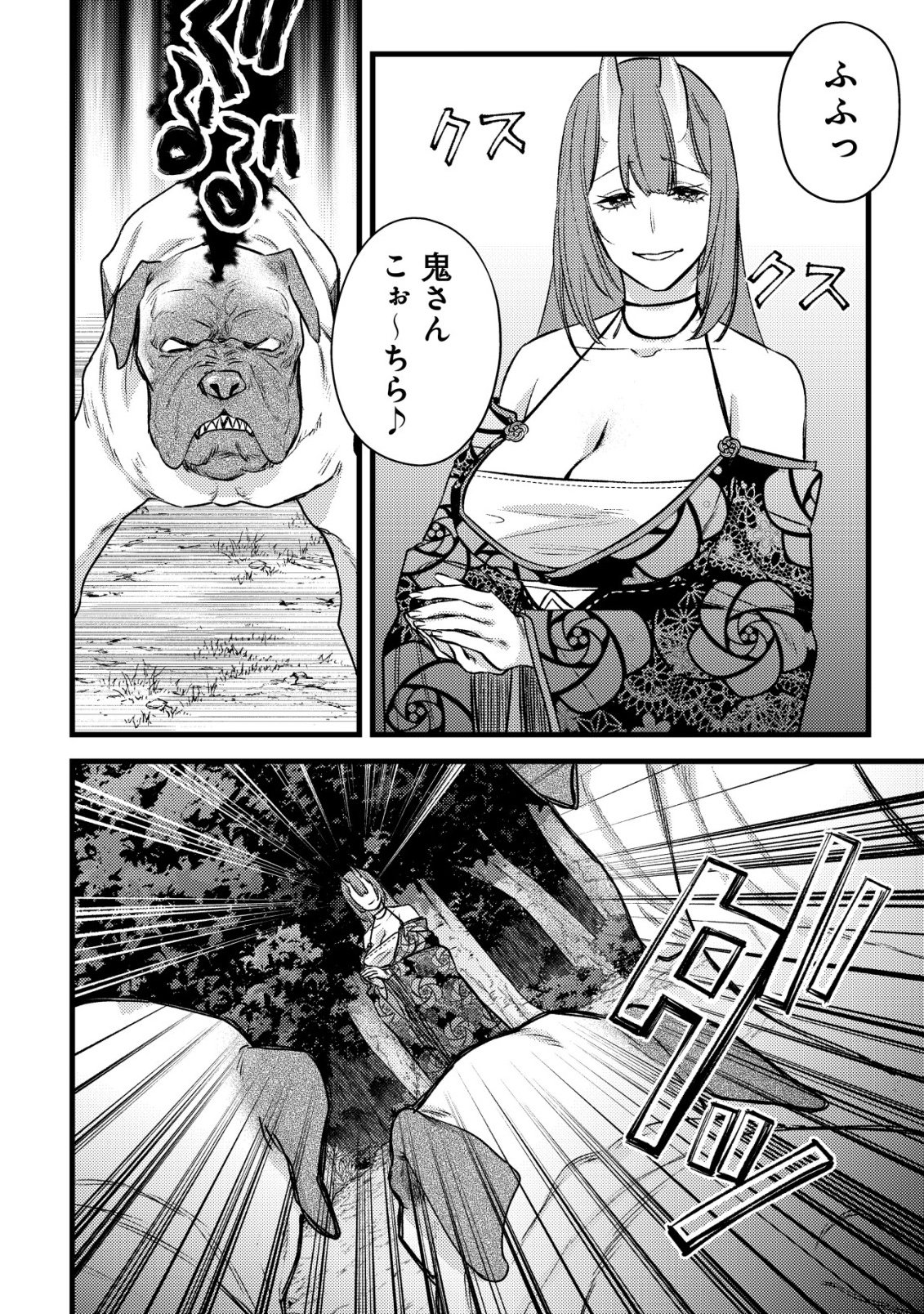 モブ高生の俺でも冒険者になればリア充になれますか Chap 33 - Next Chap 34