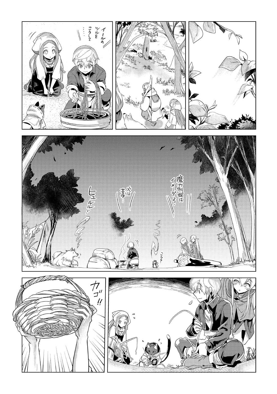 Mofumofu to Isekai Slow Life o Mezashimasu! Chap 25 - Next Chap 26