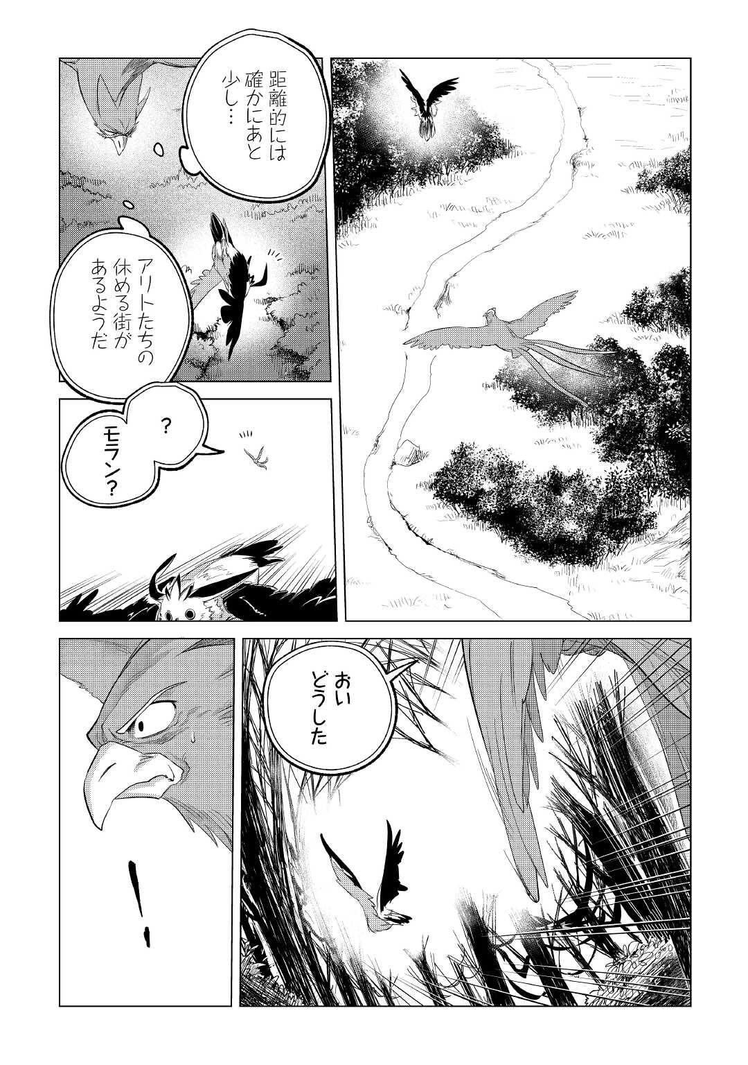 Mofumofu to Isekai Slow Life o Mezashimasu! Chap 25 - Next Chap 26