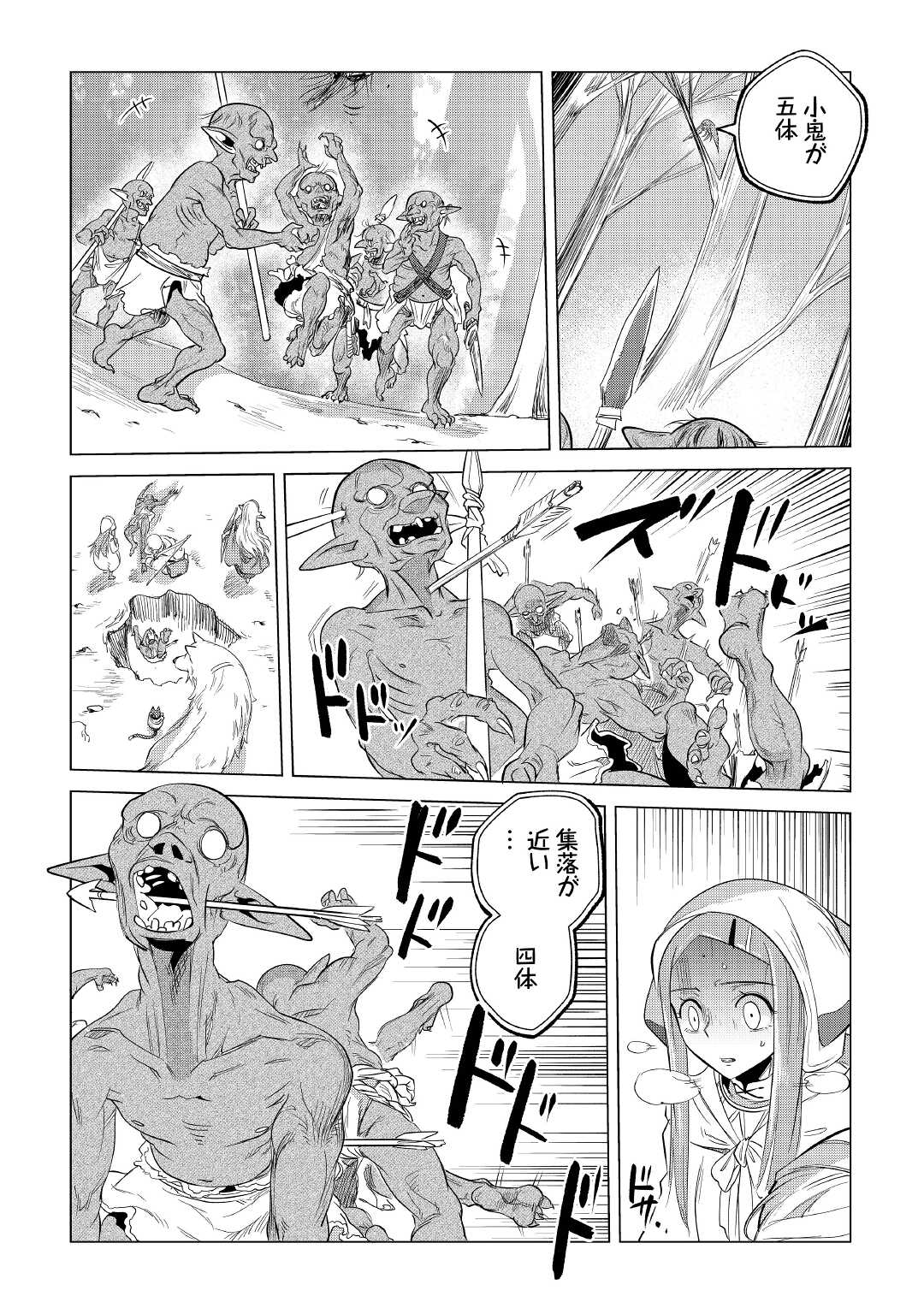 Mofumofu to Isekai Slow Life o Mezashimasu! Chap 25 - Next Chap 26