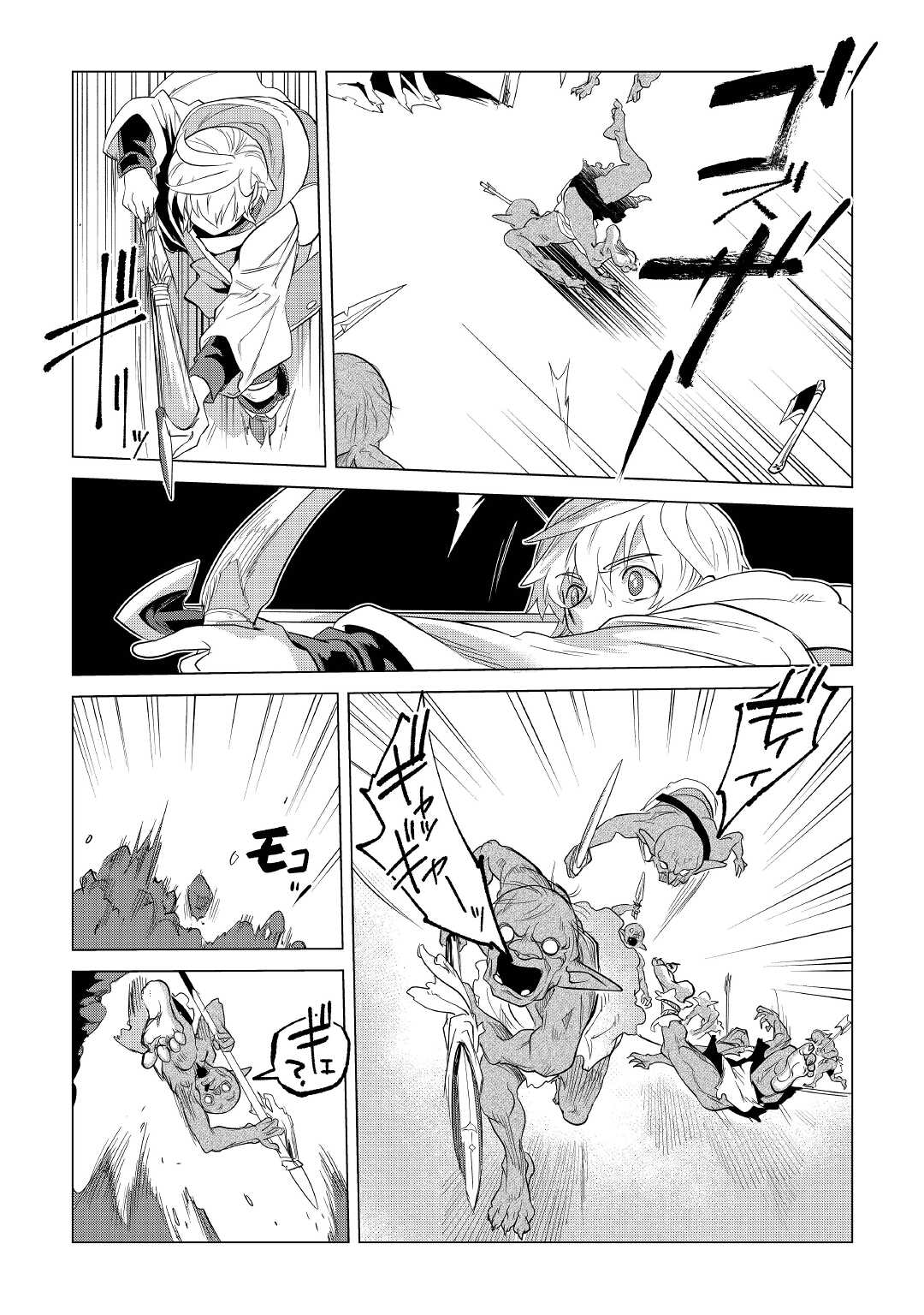 Mofumofu to Isekai Slow Life o Mezashimasu! Chap 25 - Next Chap 26