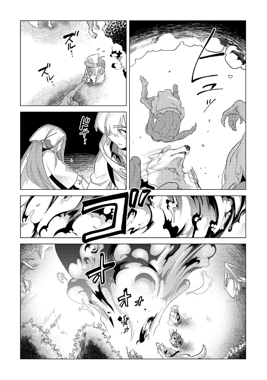 Mofumofu to Isekai Slow Life o Mezashimasu! Chap 25 - Next Chap 26
