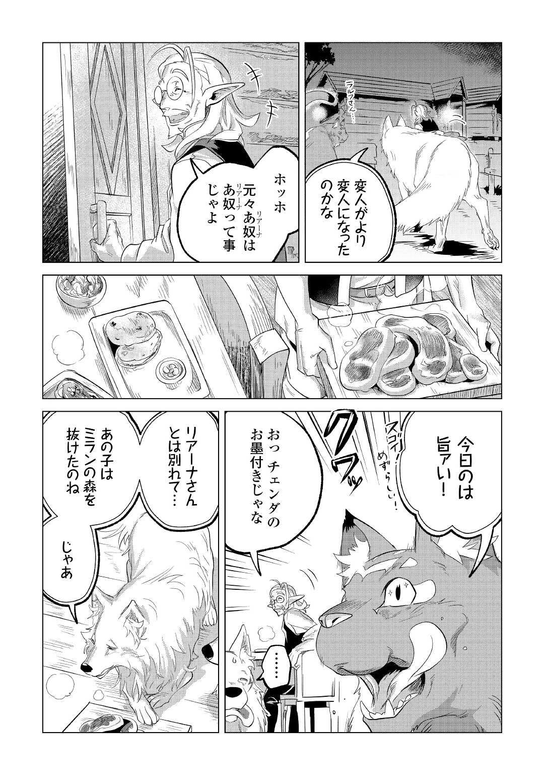 Mofumofu to Isekai Slow Life o Mezashimasu! Chap 25 - Next Chap 26