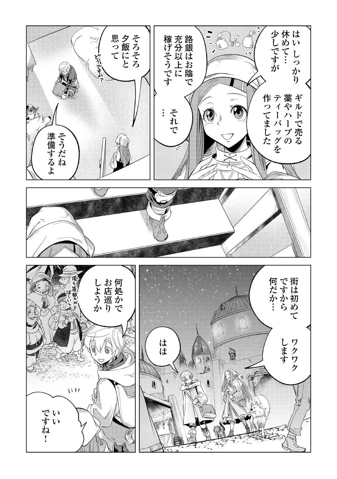 Mofumofu to Isekai Slow Life o Mezashimasu! Chap 26 - Next Chap 27