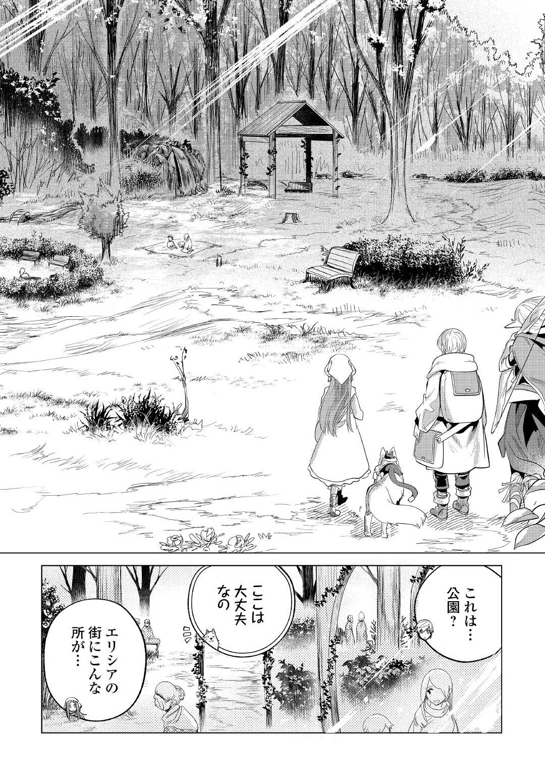 Mofumofu to Isekai Slow Life o Mezashimasu! Chap 26 - Next Chap 27