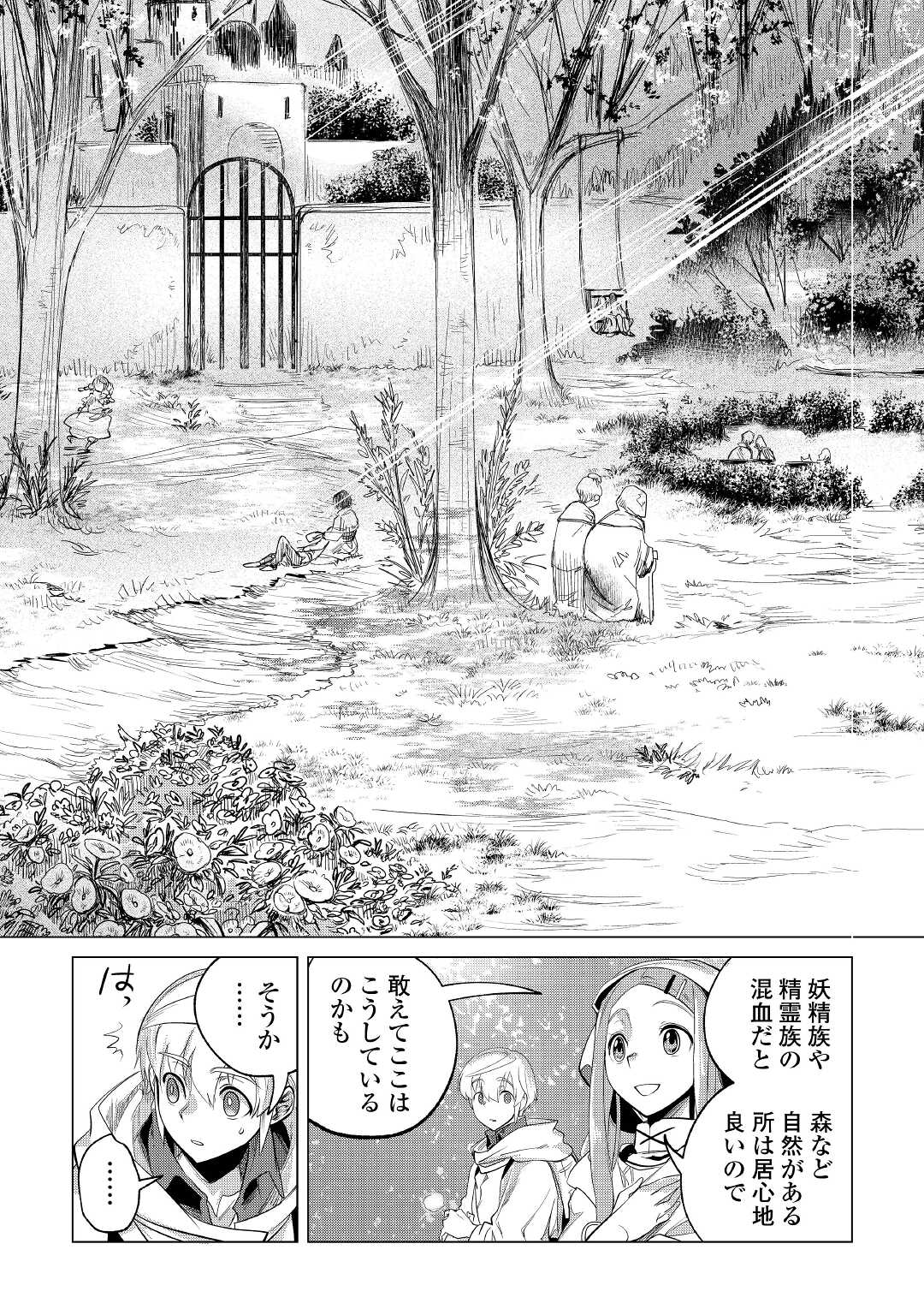Mofumofu to Isekai Slow Life o Mezashimasu! Chap 26 - Next Chap 27
