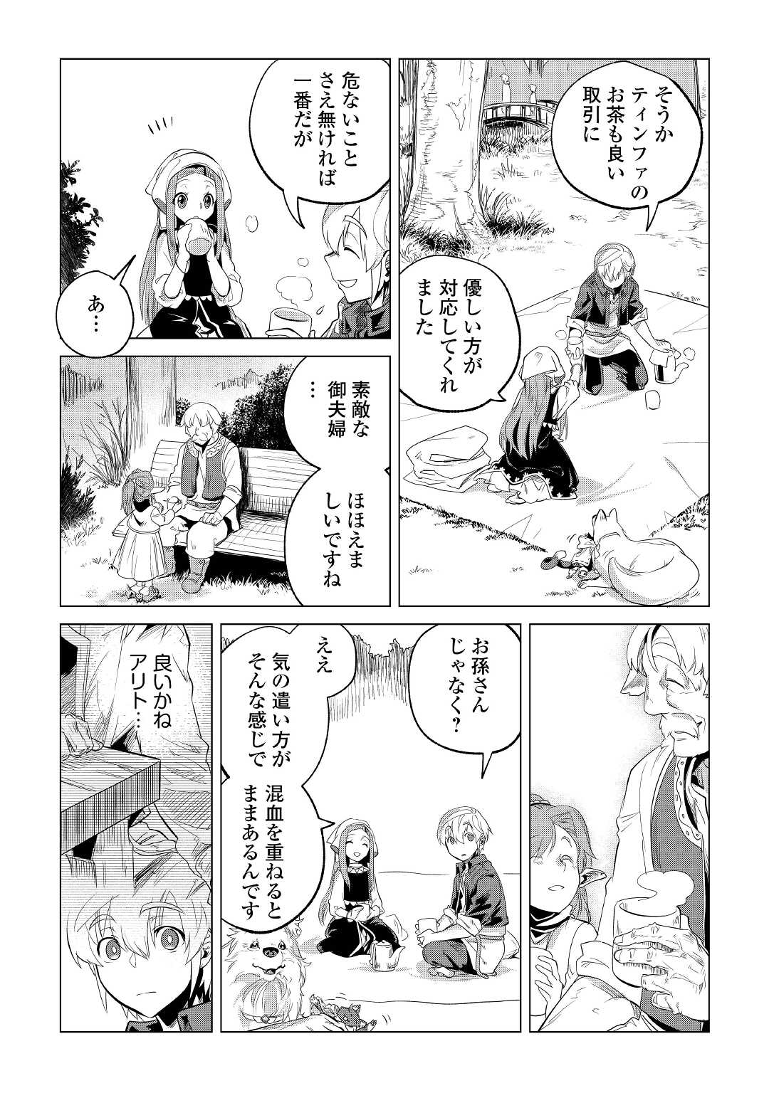 Mofumofu to Isekai Slow Life o Mezashimasu! Chap 26 - Next Chap 27
