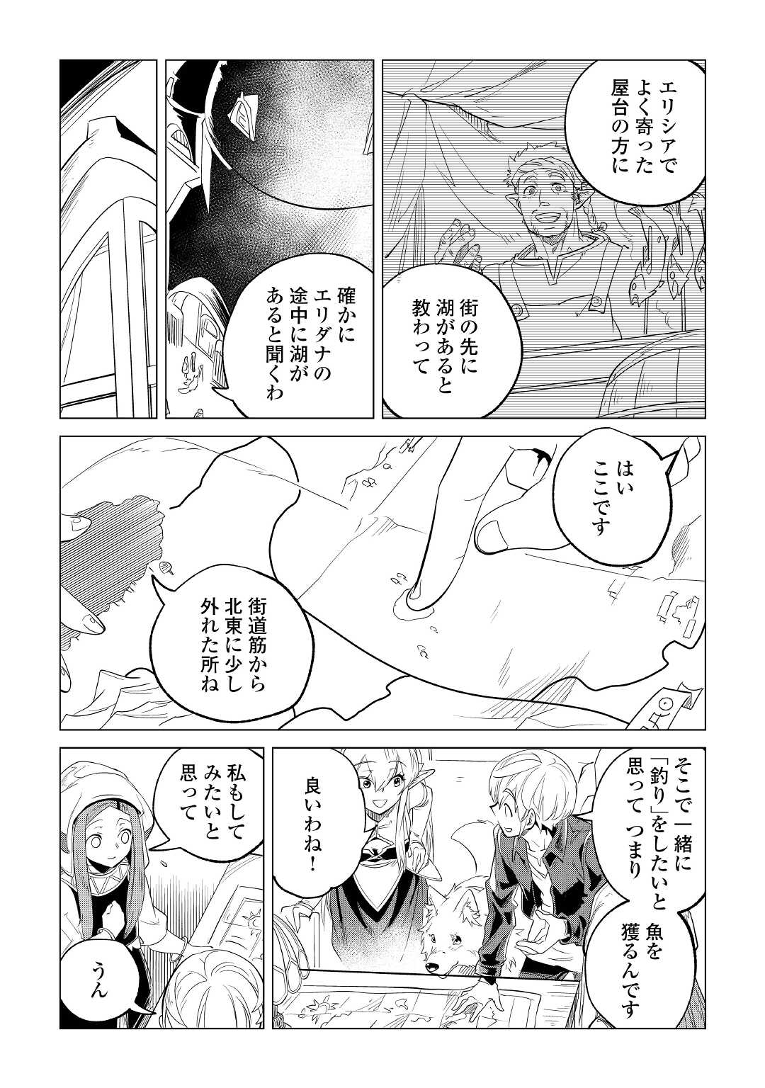 Mofumofu to Isekai Slow Life o Mezashimasu! Chap 26 - Next Chap 27