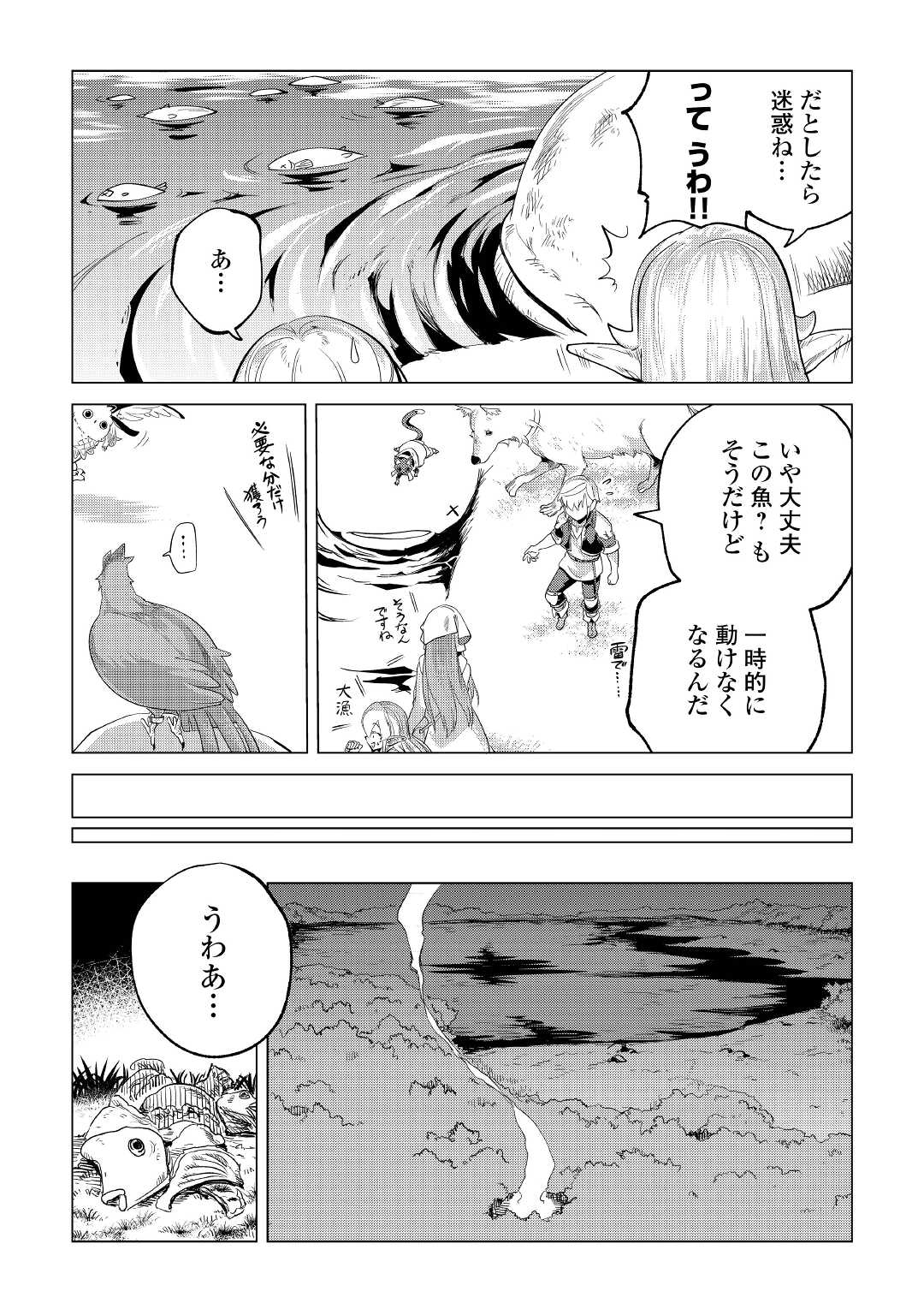 Mofumofu to Isekai Slow Life o Mezashimasu! Chap 27 - Next Chap 28