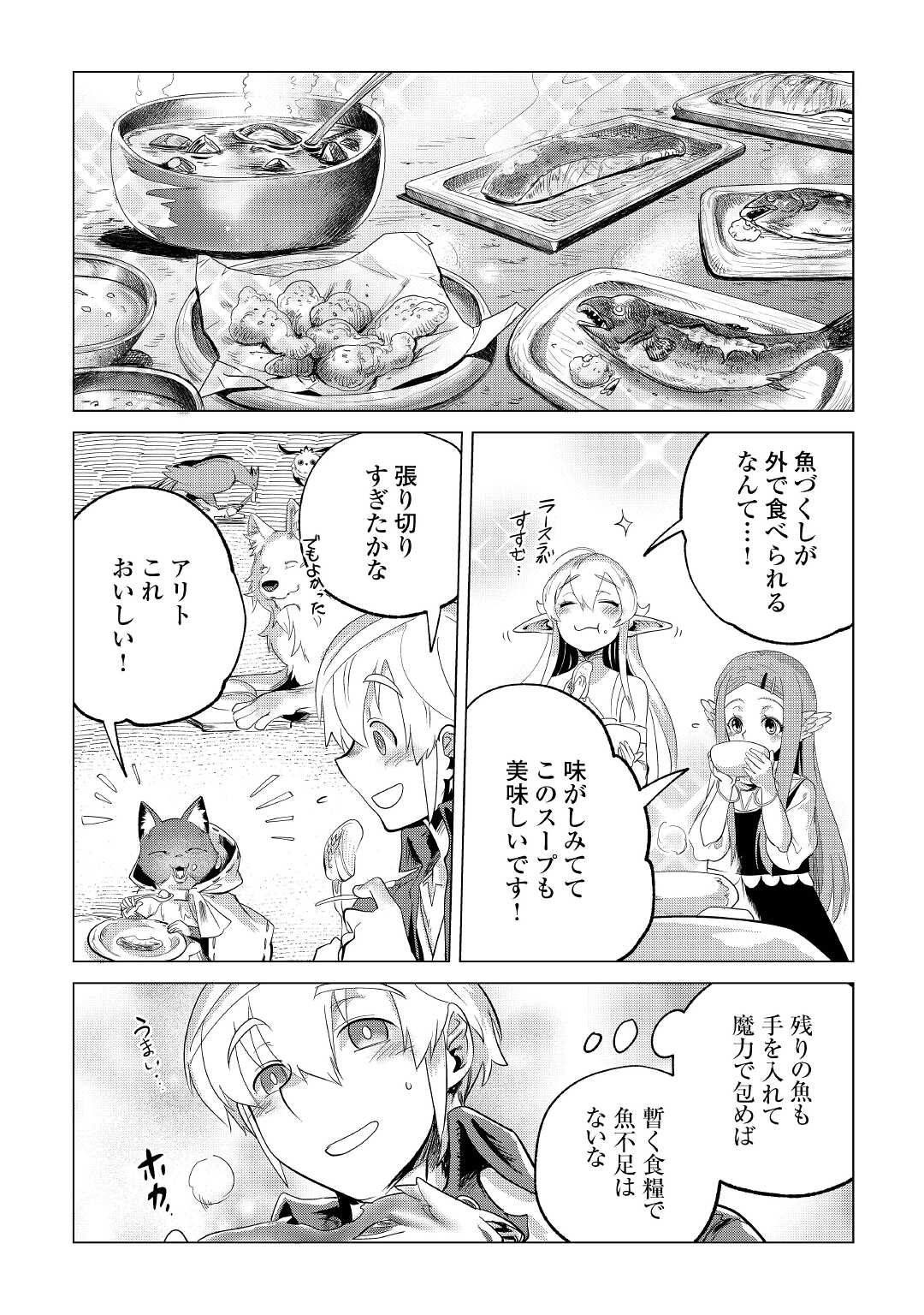 Mofumofu to Isekai Slow Life o Mezashimasu! Chap 27 - Next Chap 28