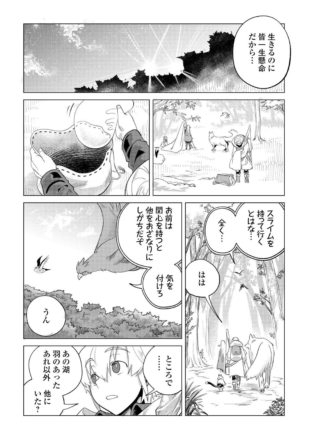 Mofumofu to Isekai Slow Life o Mezashimasu! Chap 27 - Next Chap 28