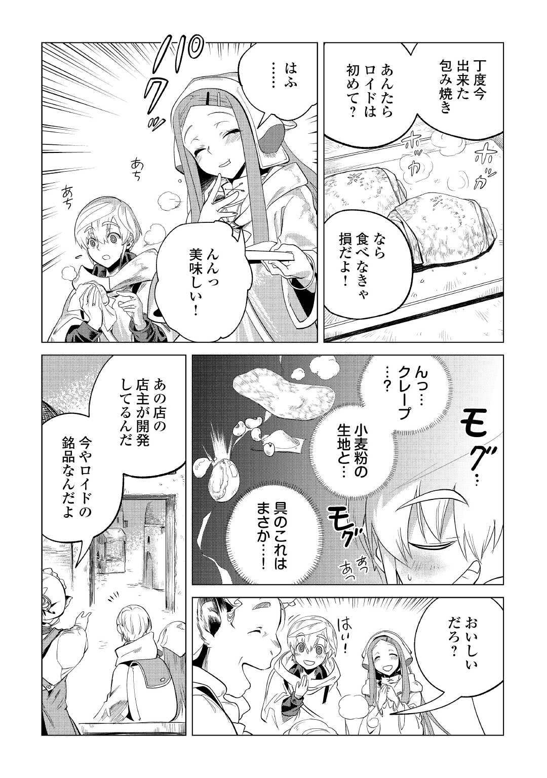 Mofumofu to Isekai Slow Life o Mezashimasu! Chap 27 - Next Chap 28