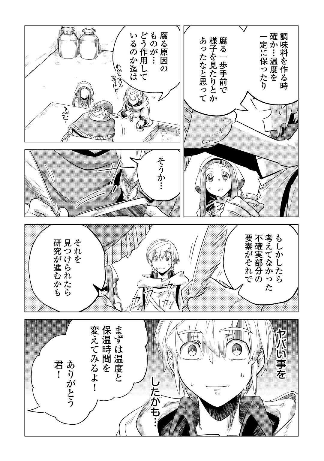 Mofumofu to Isekai Slow Life o Mezashimasu! Chap 27 - Next Chap 28