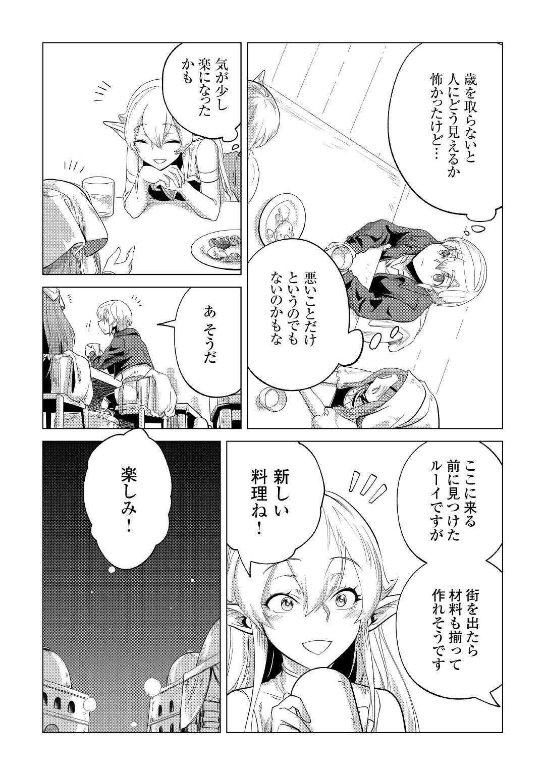 Mofumofu to Isekai Slow Life o Mezashimasu! Chap 27 - Next Chap 28