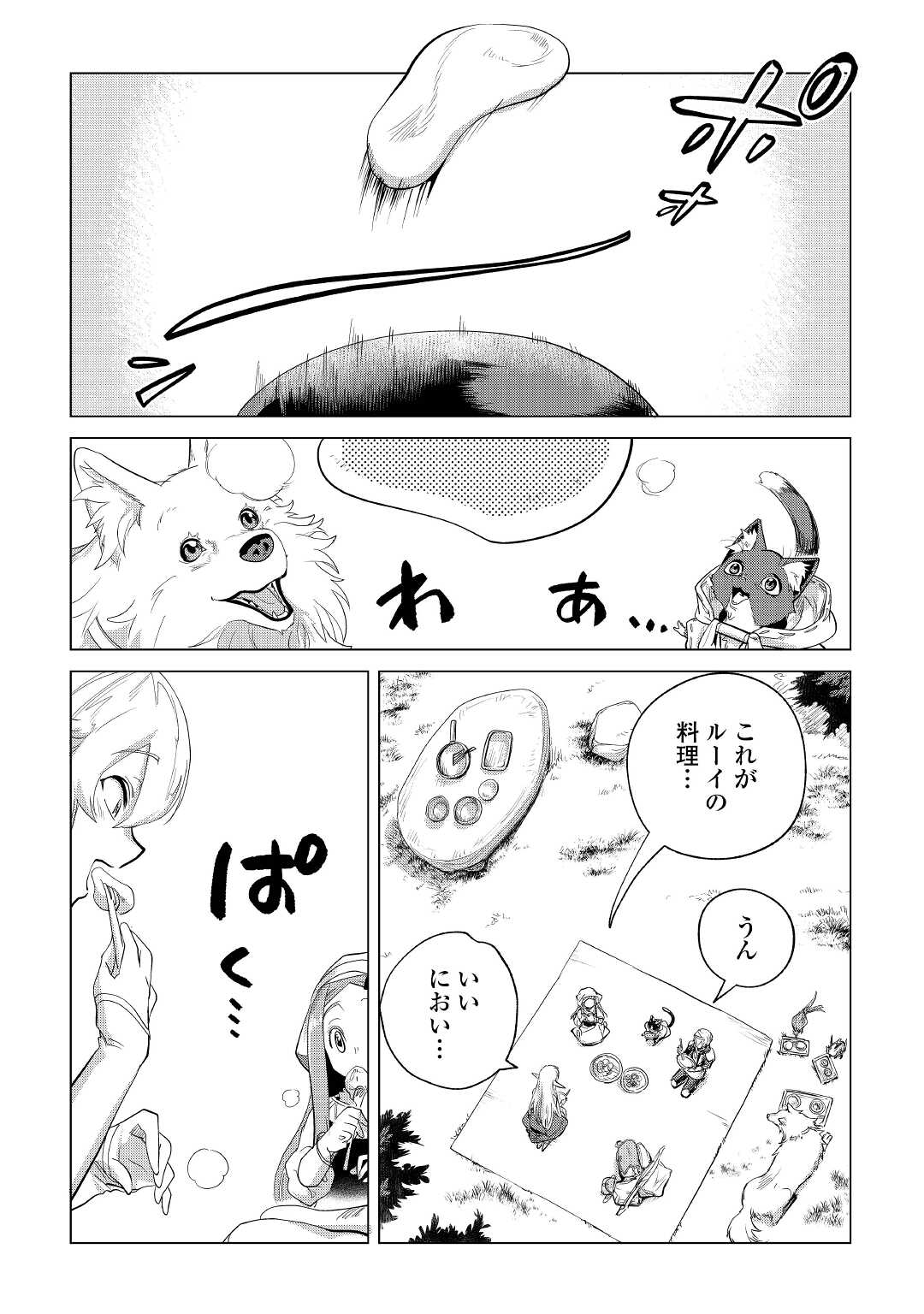Mofumofu to Isekai Slow Life o Mezashimasu! Chap 27 - Next Chap 28