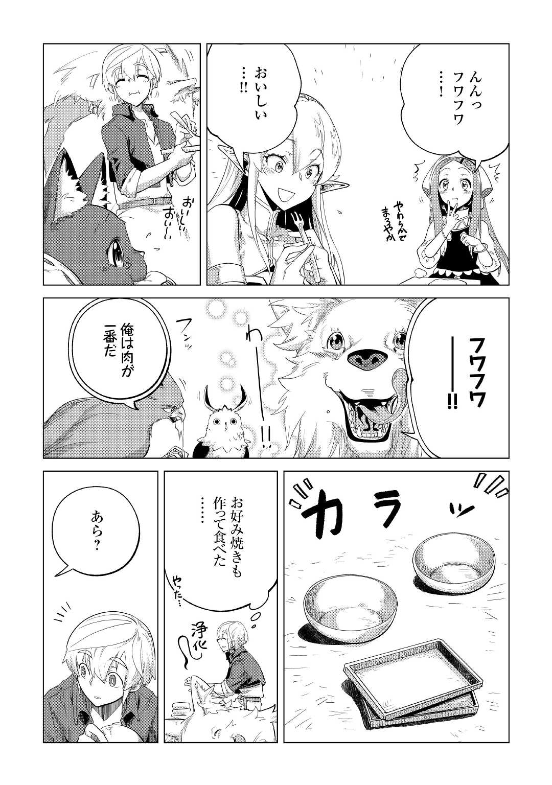 Mofumofu to Isekai Slow Life o Mezashimasu! Chap 27 - Next Chap 28