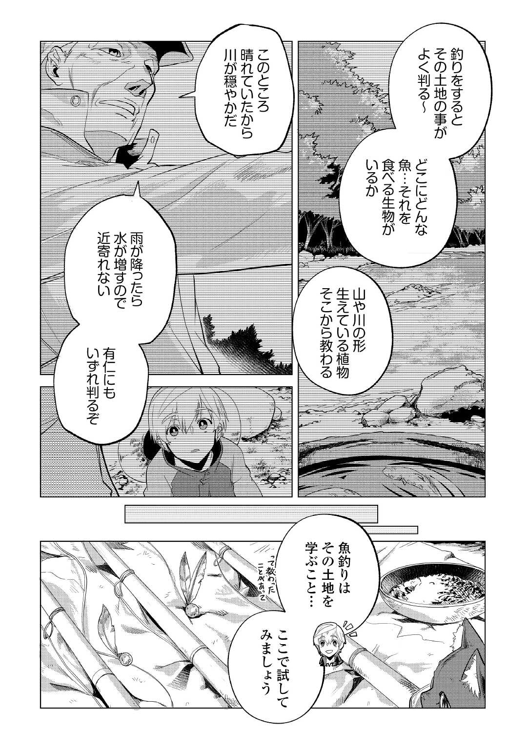 Mofumofu to Isekai Slow Life o Mezashimasu! Chap 27 - Next Chap 28