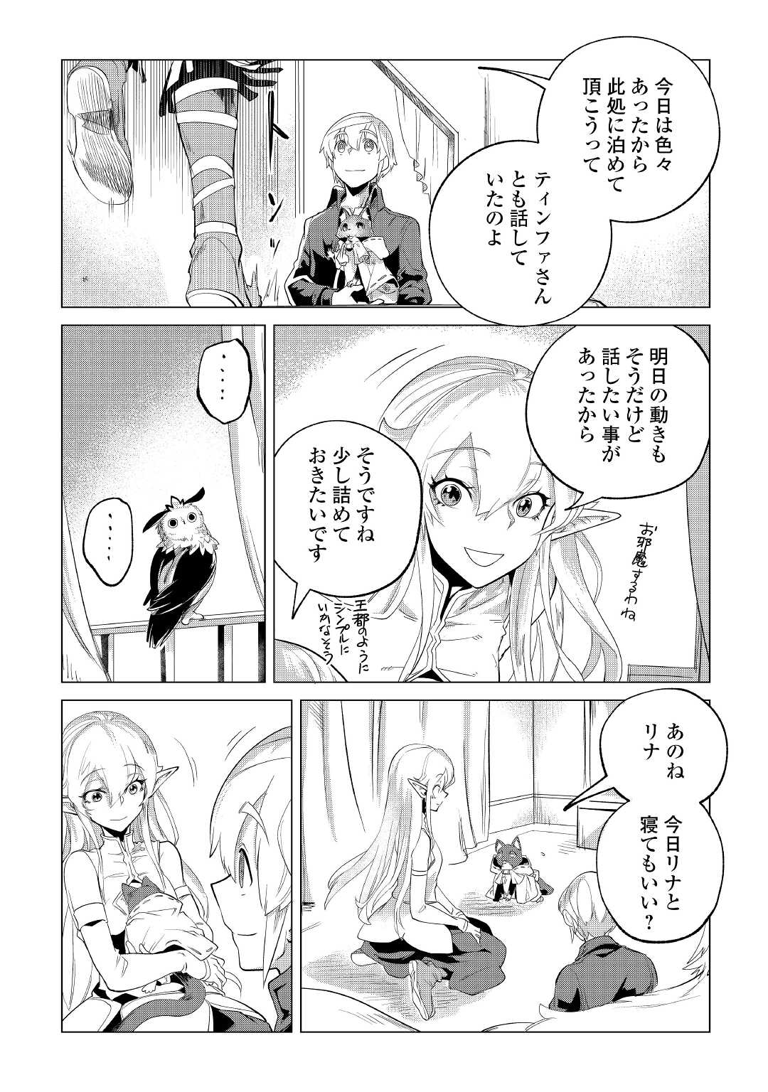 Mofumofu to Isekai Slow Life o Mezashimasu! Chap 28 - Next Chap 29