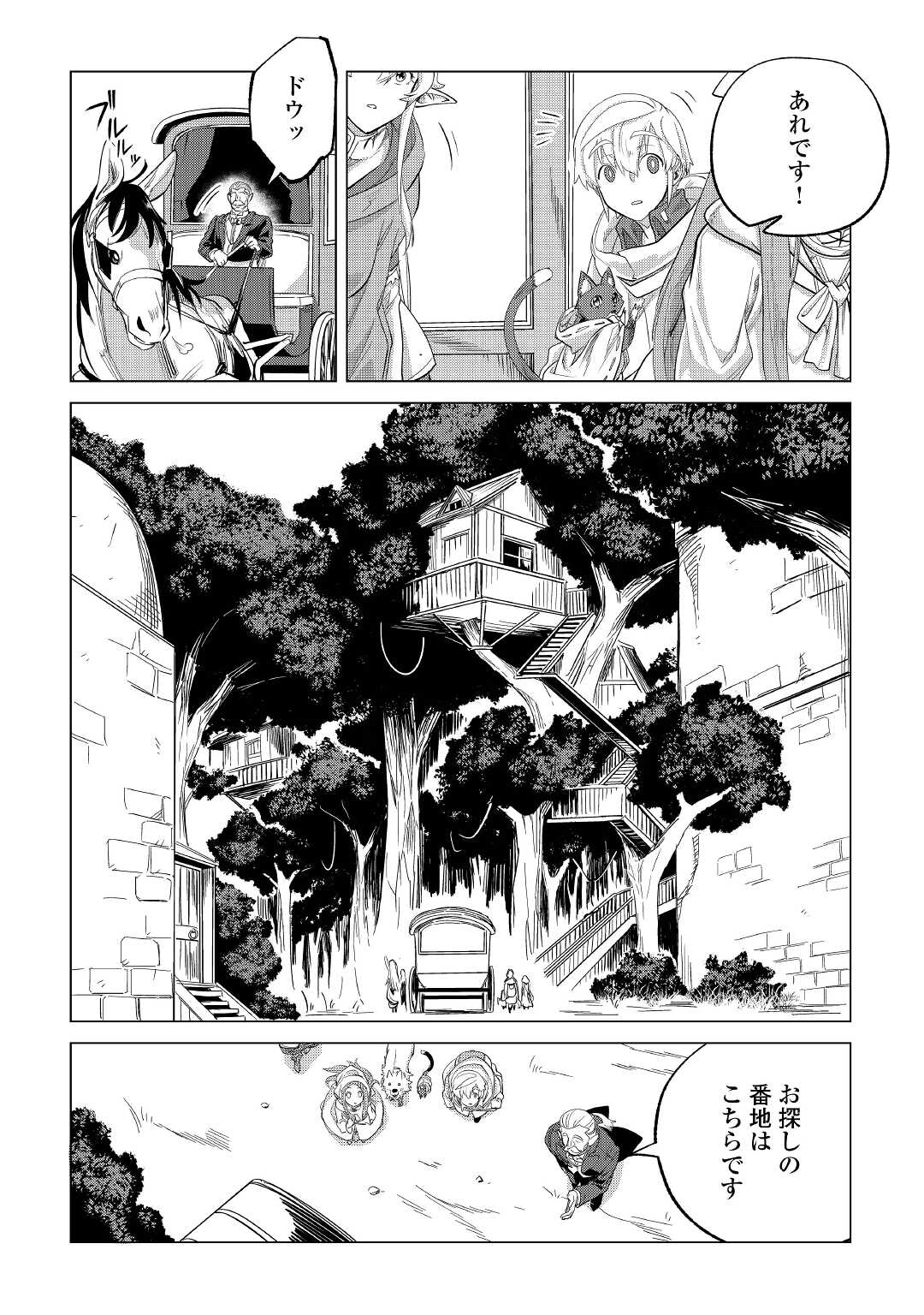 Mofumofu to Isekai Slow Life o Mezashimasu! Chap 28 - Next Chap 29