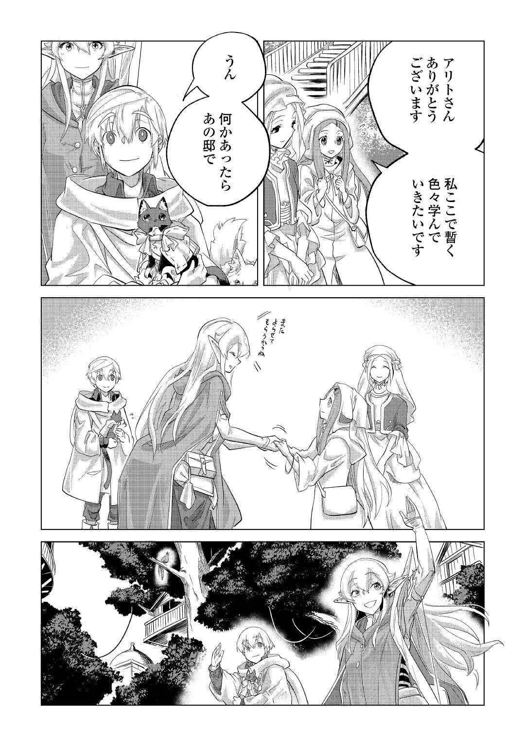 Mofumofu to Isekai Slow Life o Mezashimasu! Chap 28 - Next Chap 29