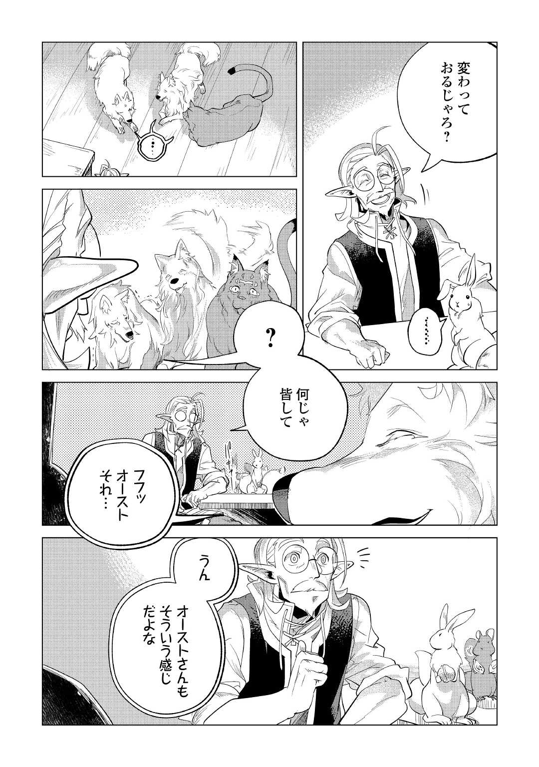 Mofumofu to Isekai Slow Life o Mezashimasu! Chap 28 - Next Chap 29