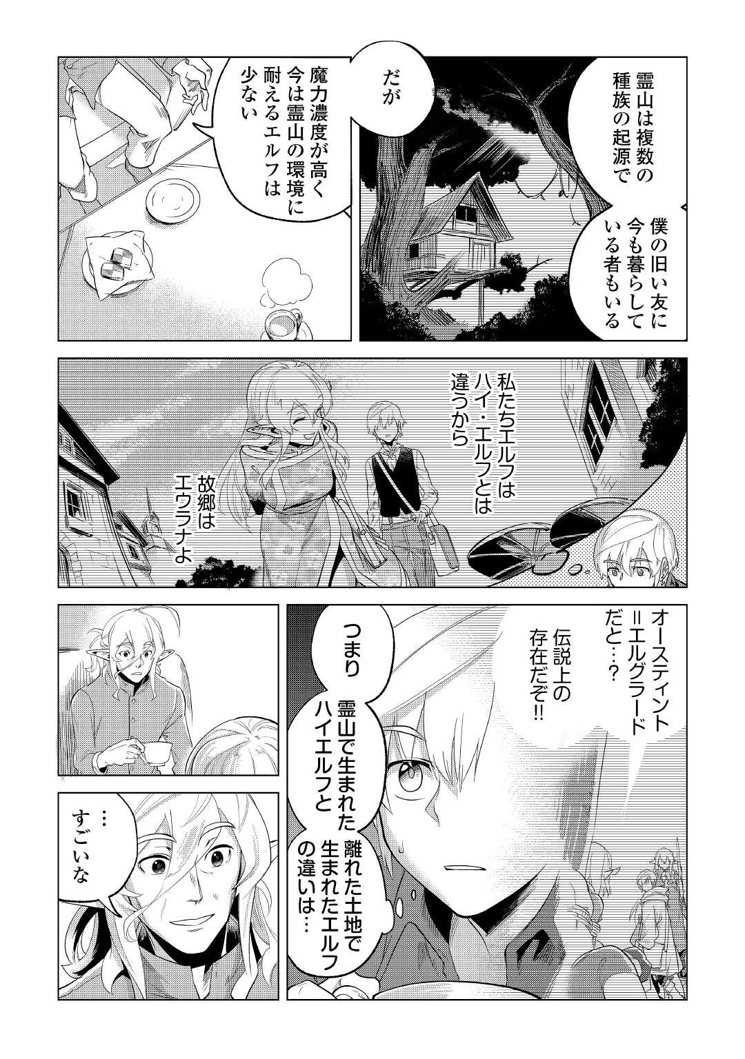 Mofumofu to Isekai Slow Life o Mezashimasu! Chap 29 - Next Chap 30