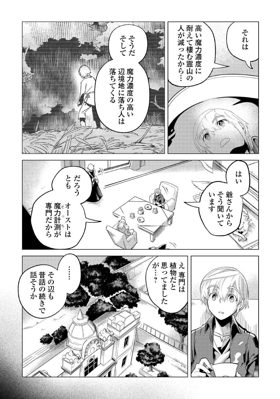 Mofumofu to Isekai Slow Life o Mezashimasu! Chap 29 - Next Chap 30