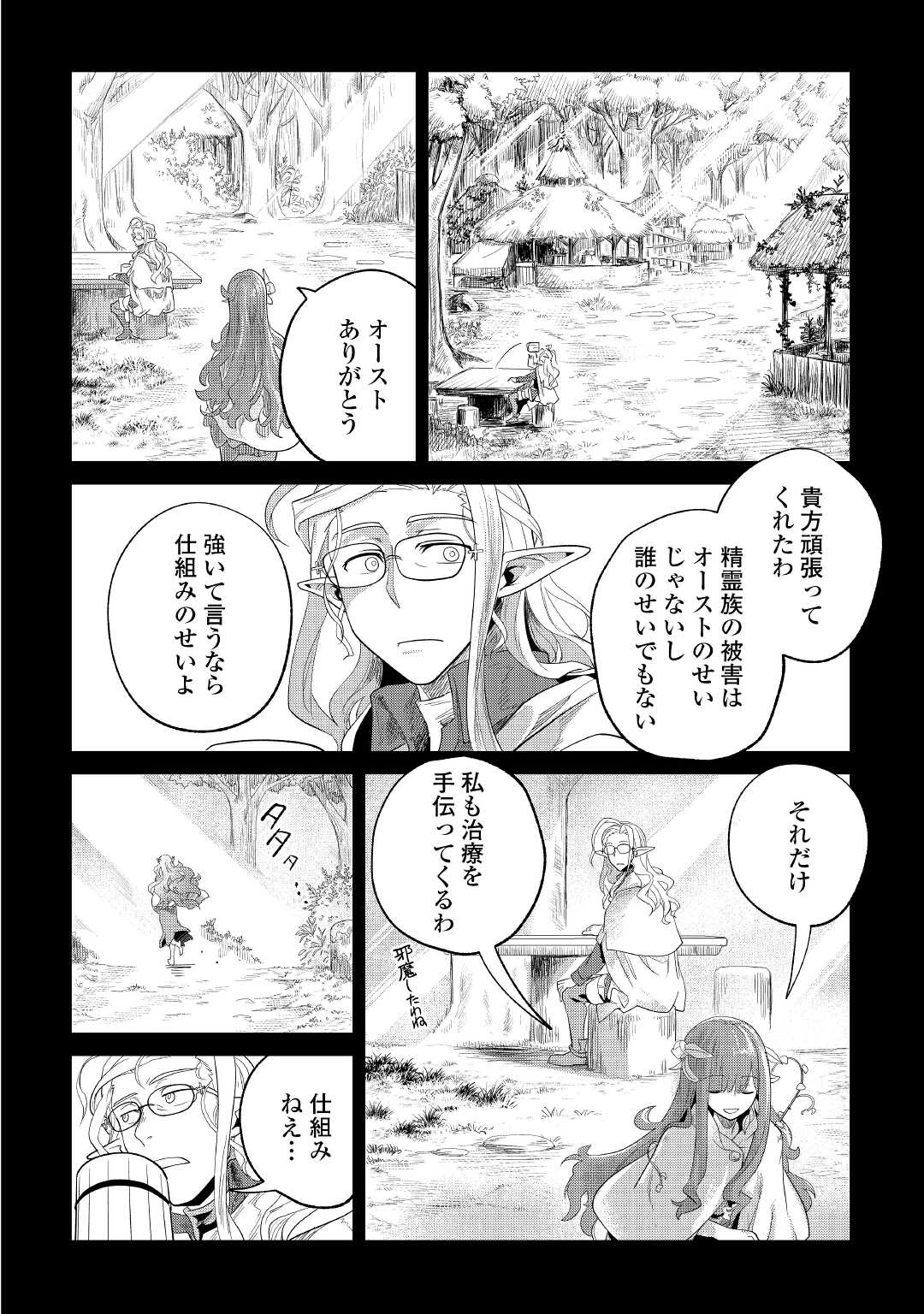 Mofumofu to Isekai Slow Life o Mezashimasu! Chap 29 - Next Chap 30