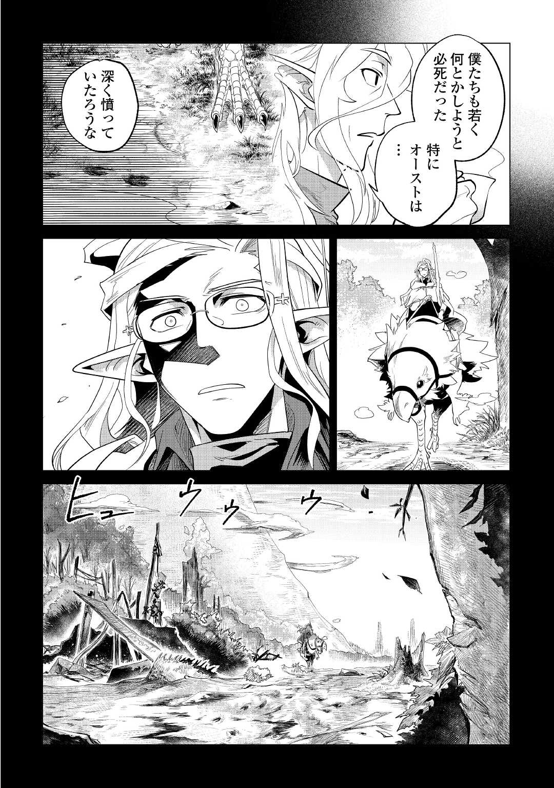 Mofumofu to Isekai Slow Life o Mezashimasu! Chap 29 - Next Chap 30