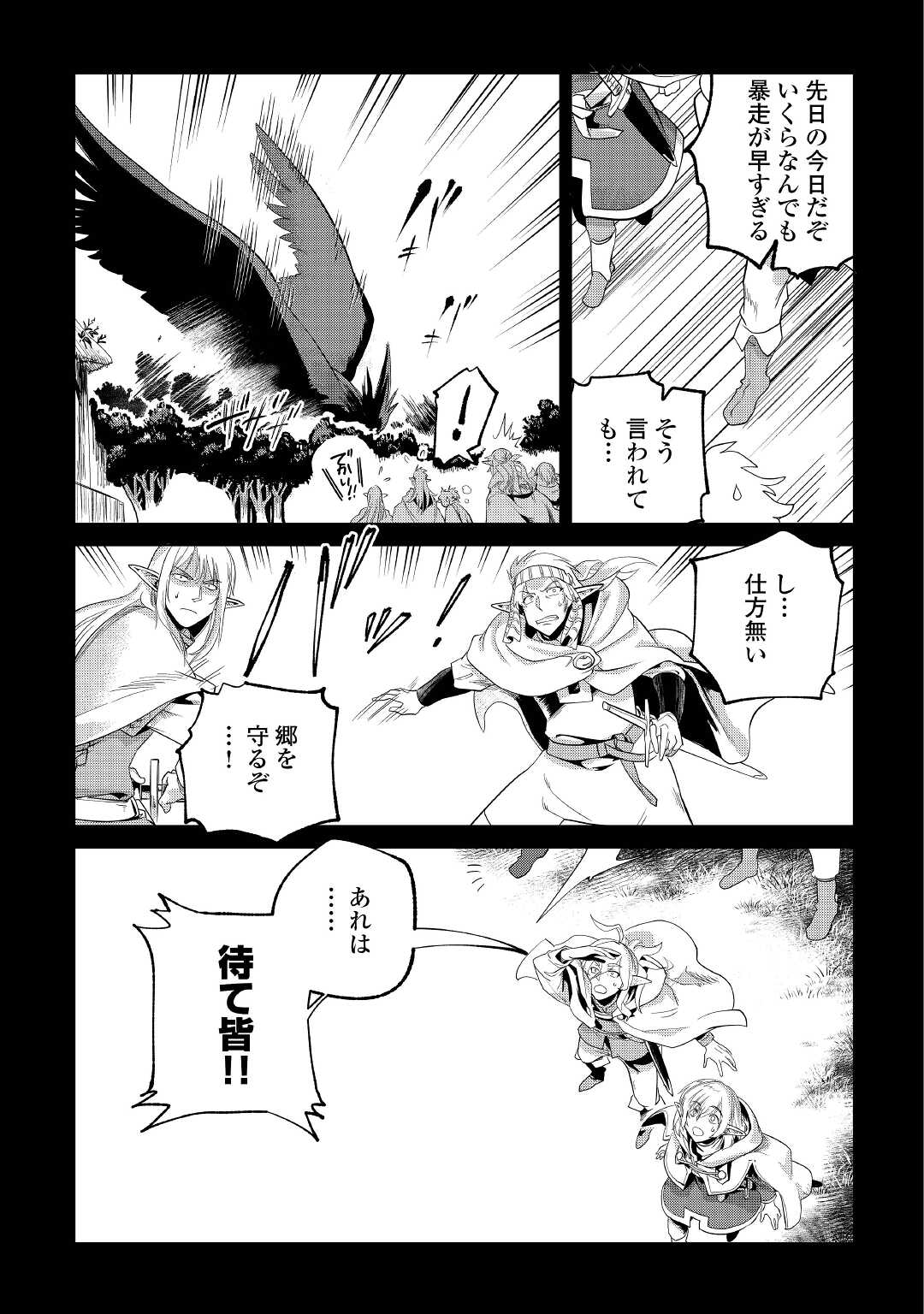 Mofumofu to Isekai Slow Life o Mezashimasu! Chap 29 - Next Chap 30