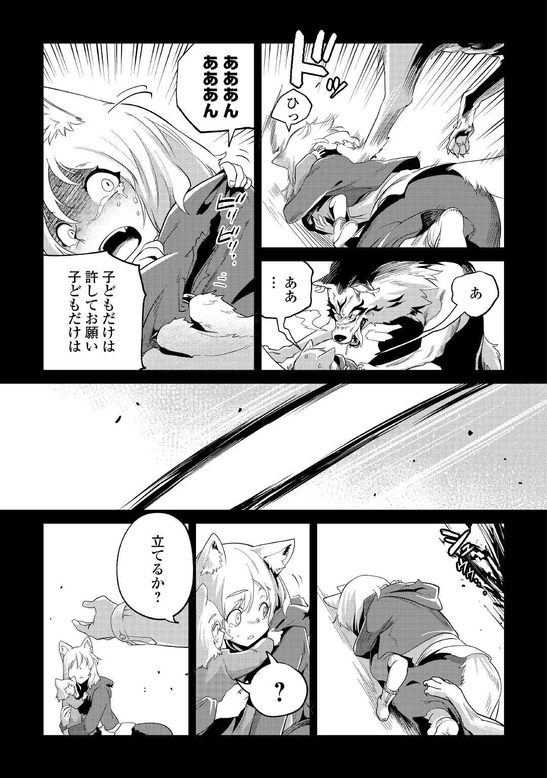 Mofumofu to Isekai Slow Life o Mezashimasu! Chap 29 - Next Chap 30