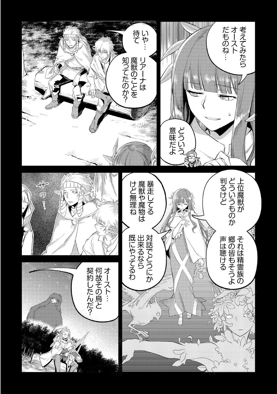 Mofumofu to Isekai Slow Life o Mezashimasu! Chap 30 - Next Chap 31