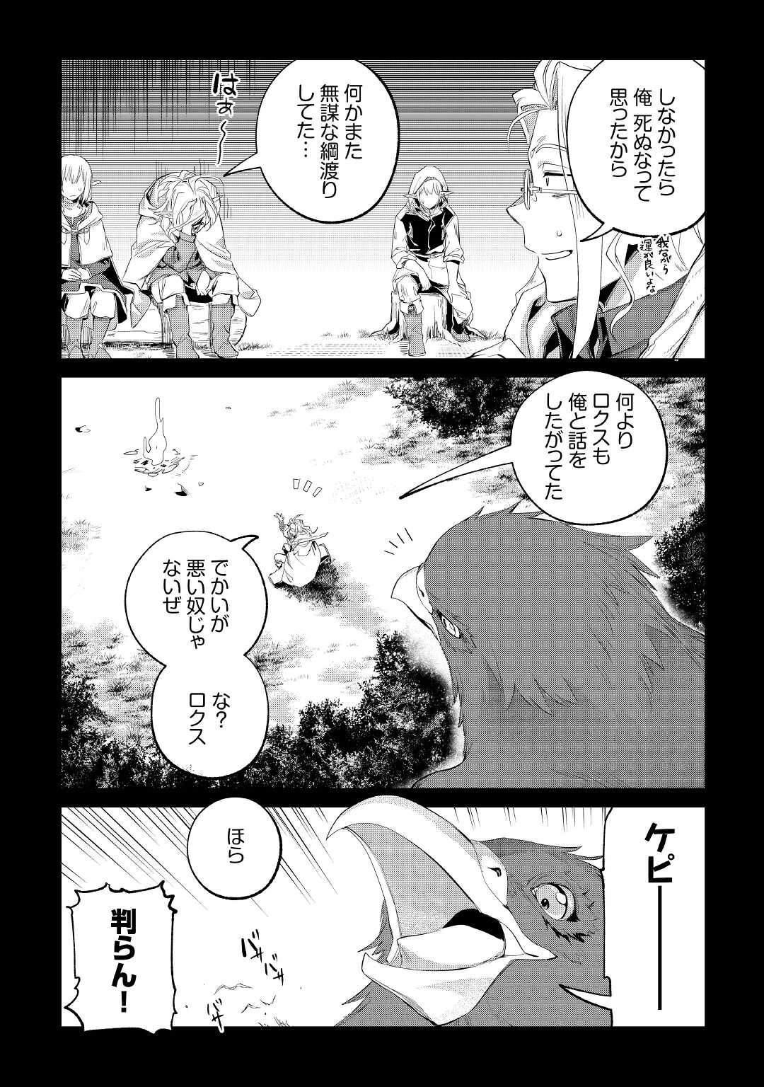 Mofumofu to Isekai Slow Life o Mezashimasu! Chap 30 - Next Chap 31