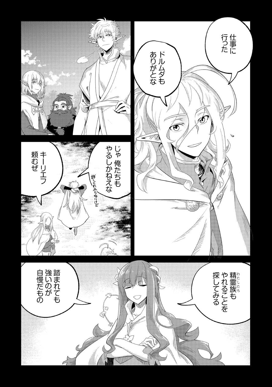 Mofumofu to Isekai Slow Life o Mezashimasu! Chap 30 - Next Chap 31