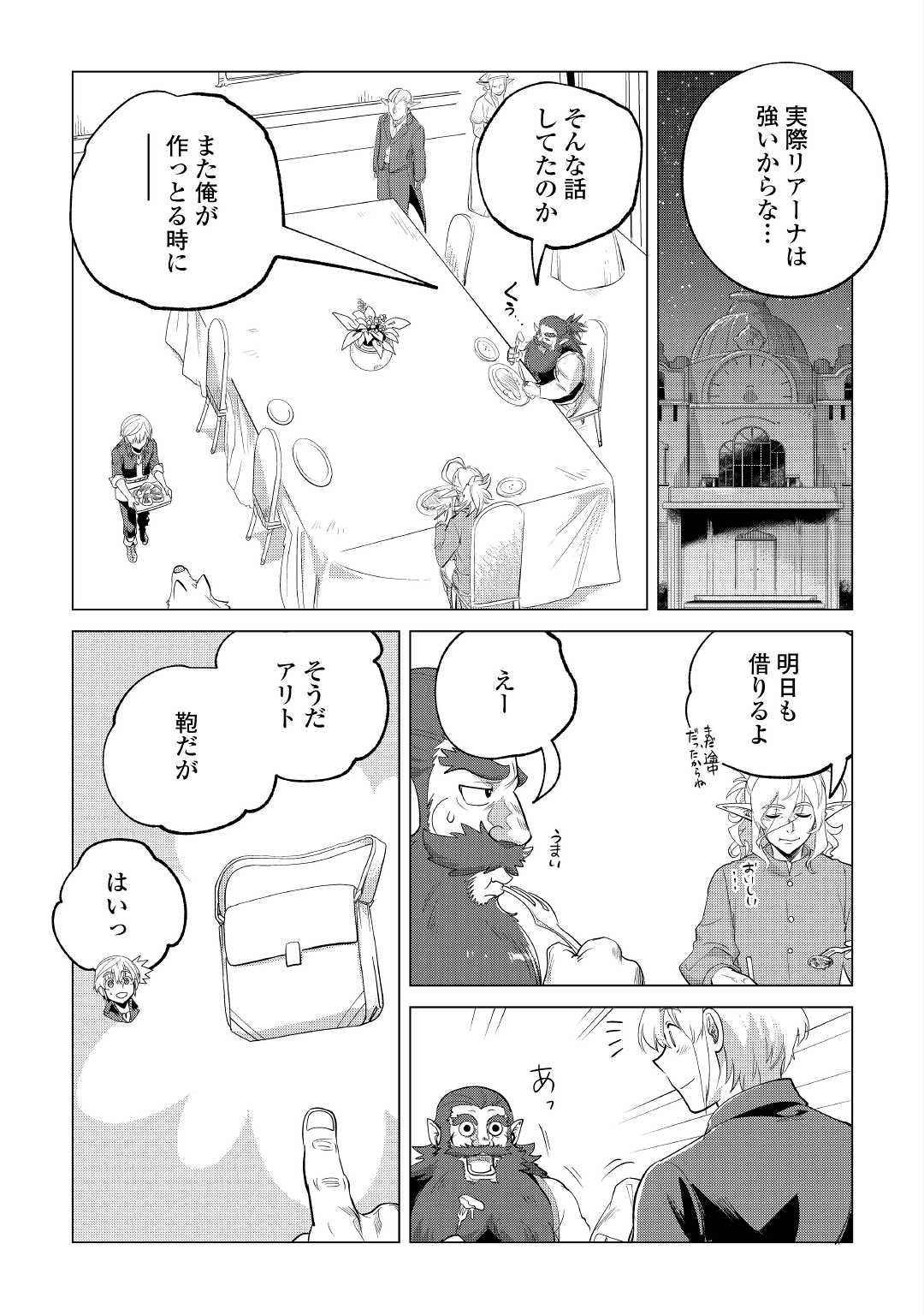 Mofumofu to Isekai Slow Life o Mezashimasu! Chap 30 - Next Chap 31